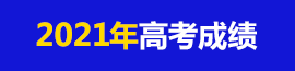 藝考生文化課,藝術(shù)生文化課,藝考生文化課培訓(xùn),藝考生文化課輔導(dǎo)