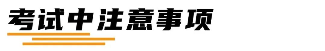 英博快訊丨超詳細(xì)統(tǒng)考前準(zhǔn)備攻略！美術(shù)生趕緊看過來！